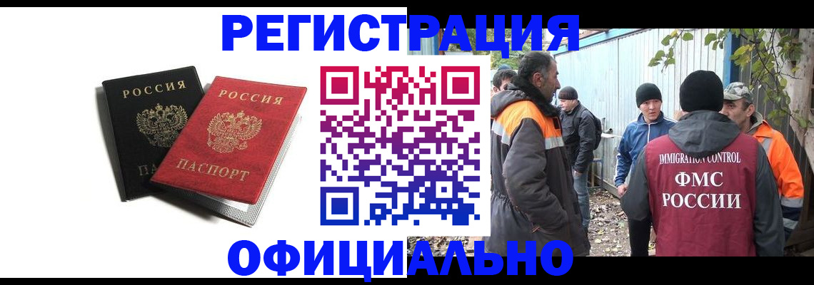 временная регистрация в квартире в Каменск-Уральске