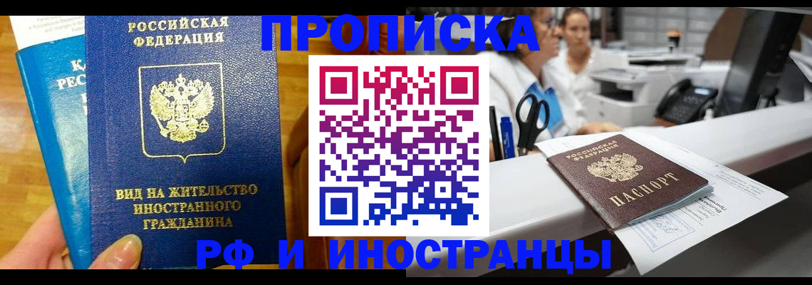 прописка иностранных граждан в Каменск-Уральске