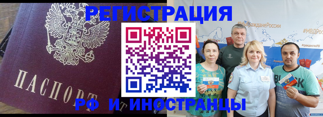 временная регистрация в квартире в Каменск-Уральске